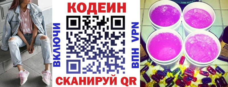 Codein Purple Drank  Первомайск 