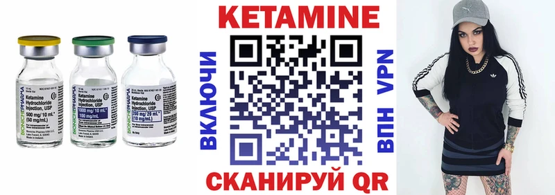 КЕТАМИН VHQ darknet наркотические препараты Первомайск