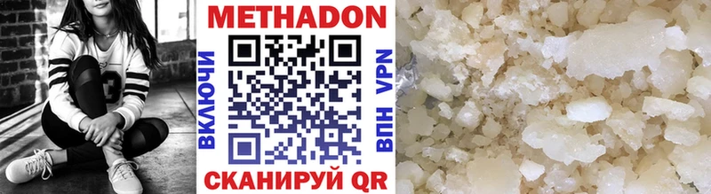МЕТАДОН methadone Первомайск