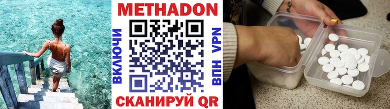 ОМГ ОМГ онион  купить  цена  Первомайск  МЕТАДОН methadone 