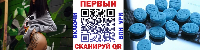 Метамфетамин Methamphetamine  Первомайск 
