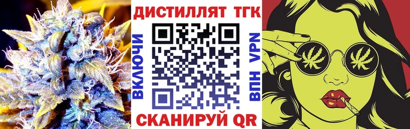 ТГК гашишное масло наркошоп Первомайск